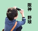 阪神タイガースの熱戦を語り尽くします 阪神タイガースの熱戦や選手の活躍、虎ファン同士で語りましょう イメージ1