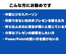 プレゼンの伝わらないを解消！あなたの弱点指南します 独自の5M診断で弱点可視化！ピンポイントで対策を指南します イメージ3
