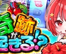 パチスロサムネ作成します 他にはないオリジナルサムネ作ります！ イメージ7