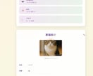 答えるだけでOK！1枚サイト制作します SNSリンクや自己紹介を、わかりやすく1ページにまとめます！ イメージ3