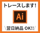 画像からAiデータお作りします ロゴやイラスト画像から丁寧にトレースします！ イメージ1