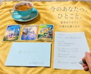 今のあなたへ、カードからメッセージが届いています おみくじ感覚で、今のあなたに必要なひとことを。 イメージ2