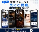 集客導線まで設計したオリジナルLPを制作します 行動心理学に基づいた導線設計で売上UP無料でイメージ提案！ イメージ1