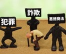 詐欺被害のお悩みお聞き致します ☆秘密厳守致します。誰にも言えないお悩みを聞かせて下さい。 イメージ7