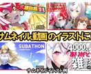 イラスト描きます 一枚絵、サムネイルイラスト、MVイラスト等！ イメージ5