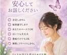 疲れた心を休ませませんか？優しく最後まで聞きます 独りで抱え込まないで♪貴方の心にそっと寄り添わせてください＊ イメージ3