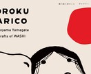 ホームページ制作のご相談承ります 佇まい感じるホームページ制作が得意です！ イメージ1