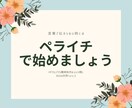 ペライチにてホームページ作成します ご依頼者の方の要望に沿う様に精一杯頑張ります。 イメージ1