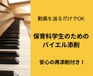 バイエル2曲★保育科学生に元非常勤講師が教えます 1週間以内に改善後の再添削1回付★対面レッスン並のサポート イメージ1
