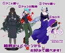 TRPG特化！立ち絵描きます 生き生きとした立ち絵をお好みの絵柄で描きます！ イメージ3