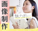発信初心者の方でも安心＊サムネ画像制作します あなたらしさ・想いがスッと伝わるサムネ作りで発信を応援！ イメージ1