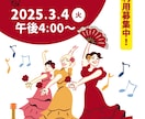 Canvaで介護施設のイベントチラシ制作代行します 追加利用募集の案内もデザインに組み込みます！ イメージ2