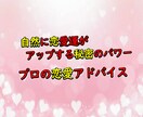 元カレと復縁出来る？あの人に乗り換るべき？導きます あの人の気持ちーアナタの行動・決断・本能をズバリ占います！！ イメージ4