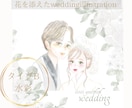 思い出に残るウェディングイラストを作成します 結婚記念日 結婚式  ウェディングボード カップル イメージ2