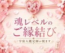 魂レベルのご縁結び：宇宙人鑑定師が視ます 看護師が贈る愛の羅針盤✨お二人の魂のご縁を紐解きます☘️ イメージ1