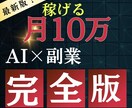 AIを使った効率の良い副業を教えます AIを使用した副業の効率化を教えます イメージ1