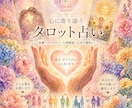 実績4000名超｜お相手の本音と恋の行方を占います 性別を問わず、あらゆる恋の悩みに優しく寄り添います イメージ1