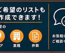 美容業（東京）の営業リスト提供します 【法人営業・BtoB】営業リスト10000件 イメージ10