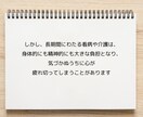 看病疲れを防止！看る側のストレスを解消させます 精神疾患が絡む育児・介護の看病に疲れていませんか？ イメージ3