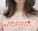 あなたの声が聴きたくて・・・♡そばにいます 友達や彼女のように、他愛もないお話を楽しく❤️ イメージ1