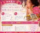 初回限定｜カップルの悩みを2000字以上で占います 約2000〜3000文字を目安にお伝えいたします。 イメージ2