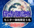 あなたのお悩み解決のヒントを教えます 数秘術であなたの知りたい悩みのヒントを紐解き導きます。 イメージ1