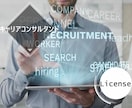 転職に強い！あなたの魅力が伝わる採用面接特訓します キャリア×心理のプロが伴走⭐「緊張や不安」を『自信』に☆彡 イメージ2