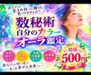 貴方だけの生まれ持ったカラー☆オーラを占います オリジナルオーラ占い！真の自分と出会える！たっぷり鑑定 イメージ1