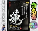 完全オーダー100賞超売れっ子書道家が命名書書ます 銀【手書き】書道家の命名書｜プロ筆文字｜出生祝・記念品に最適 イメージ1