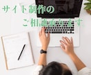 WordPressサイト公開までのサポートをします WordPressサイトなどの構築 イメージ1
