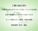 記入例付！ISMS規程・様式テンプレ一式納品します 現役コンサルタント監修！ひな形＋記入例付きテンプレート イメージ6