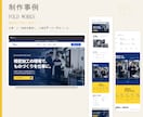 先着5名限定！実績づくり特別価格で作成します 低価格でおしゃれデザイン/掲載までのフルサポート イメージ8