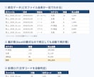 CSV・Excel集計をPythonで自動化します ファイルを入れて実行するだけ。毎月の集計作業をゼロに イメージ2