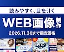 読みやすさにこだわったバナー制作をします 目立ちすぎず伝わる！配色と視線誘導にこだわるデザイン イメージ1