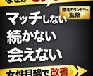 会えない続かないを改善します 原因を特定し最短で結果へ導きます イメージ1