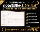 note記事×SNS投稿をまとめて自動作成します 月額０円｜note記事・SNS投稿・バズ分析をワンクリックで イメージ4