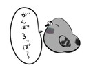 脱力系ゆるキャラ描きます ちょっと力を抜きたい方、どうぞ イメージ1