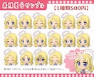 商用利用OK！ぷくっと可愛い！ミニキャラ描きます 【5名様限定】SNS・アイコン・スタンプ、配信にオススメ イメージ5