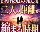 再接近の兆し　二人の距離が縮まる時期視ます 二人の関係が再び近づく時期ときっかけを丁寧に鑑定します イメージ1