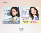 先着3名様1500円｜女性の目を惹くバナー作ります 売れる見せ方で差がつくWeb画像 イメージ2