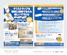 マーケティング講師のデザイン屋が【チラシ】作ります ★反響率を高める要素を落とさず作成 イメージ8