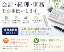 簿記1級の知識を活かしてお仕事をお手伝いします 実務未経験ですが会計、経理、事務のお仕事をお手伝いします。 イメージ1