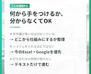 業務効率化システムの設計を相談から手伝います 「うちの作業、何とかならない？」から始められます イメージ2
