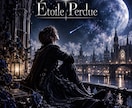あなただけのオリジナル楽曲を制作します あなただけの世界観を音楽で形にします。 イメージ1