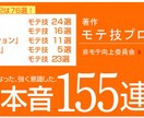 今まで『20000人以上交際実績』★モテ技教えます 【…残り3名限定…】理想の彼女を作る最高のHOW TO商材 イメージ2