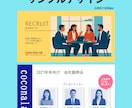新卒採用のバナー画像つくります コピーもデザインもまとめて気軽に依頼OK イメージ3