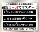 Amazon電子書籍「必要最低限の出版術」教えます Kindle出版は必要最低限でOK！ベストセラーも夢じゃない イメージ2