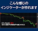MT4用オリジナルインジケーター格安で作ります 追加料金なし！2日以内納品！MQL4納品で販売・配布OK イメージ10