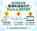 自治会・町内会の紙名簿をExcel化します 写真やPDFを送るだけ・100名まで1,500円 イメージ2
