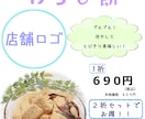 飲食・食品のメニューや商品のポップお作り致します 店舗に合わせたPOP 注文率、購買率上UP！簡易なもの限定！ イメージ2